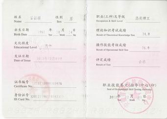调整大小 热处理资格证 (2).jpg