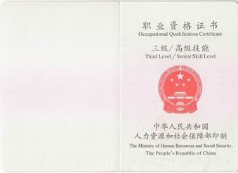 调整大小 热处理资格证 (4).jpg